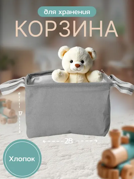 Корзинка органайзер для хранения с ручками