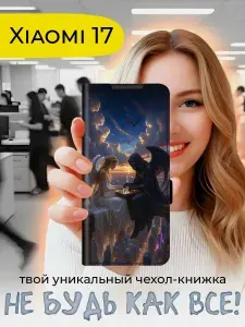 Чехол-книжка для Xiaomi 17 с принтом, черный