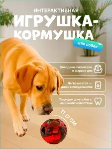 Игрушка для крупных собак Yipetor, из прочного резинового материала, легко чистится, используется для раздачи лакомств, размер 11,17 см, подходит для средних и крупных собак.