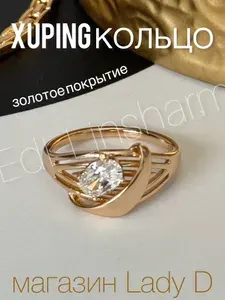 Кольцо женское XUPING 17-го размера золотистого цвета с прозрачным фианитом.