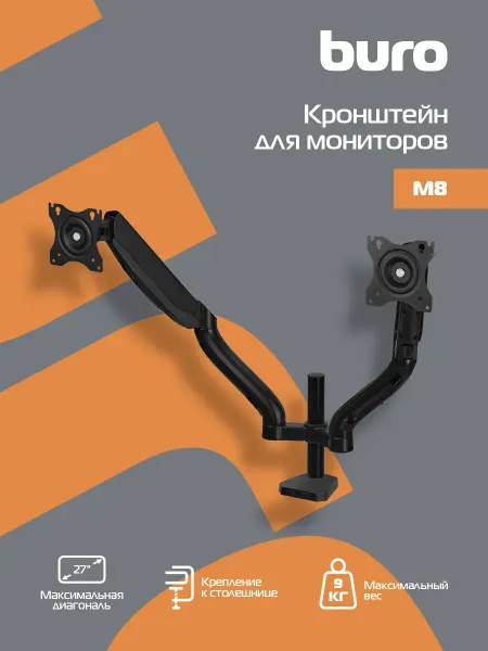 Buro Кронштейн для мониторов M8 17”-27”, макс. 9кг