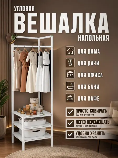Стеллаж Угловая прихожая в коридор