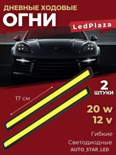 Светодиодные рабочие фары для автомобилей, светодиодная лента универсальная, 170 мм