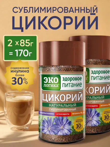 ЭкоЛогика Цикорий растворимый сублимированный 170 грамм