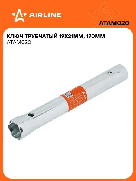 AIRLINE Ключ трубчатый 19х21 мм 170 мм