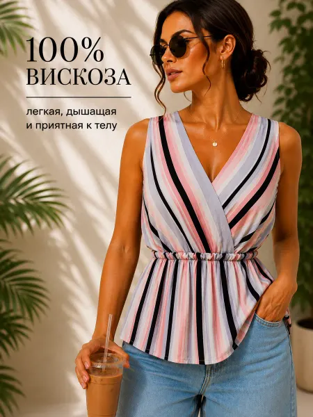 LikeHugs Топ из вискозы летний базовый под пиджак