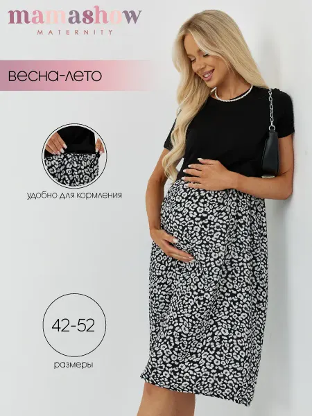 Mamashow Платье для беременных и кормящих весна