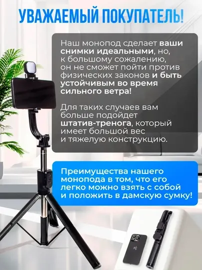 Штатив монопод 3в1 с подсветкой и пультом, высота до 170 см