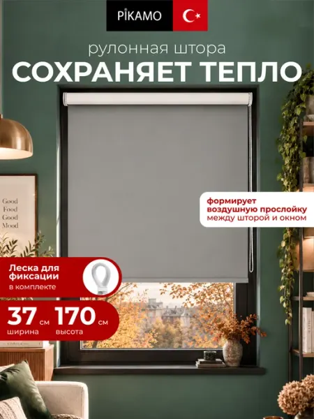 Pikamo Рулонные шторы блэкаут 37 на 170 см (1 шт) жалюзи на окна
