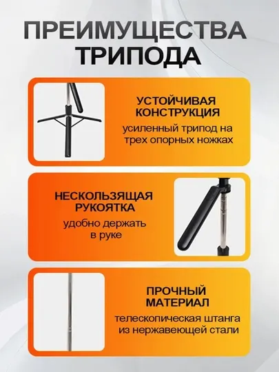 Штатив монопод 4в1 для телефона 170 см, селфи палка, трипод, LED подсветка, Bluetooth