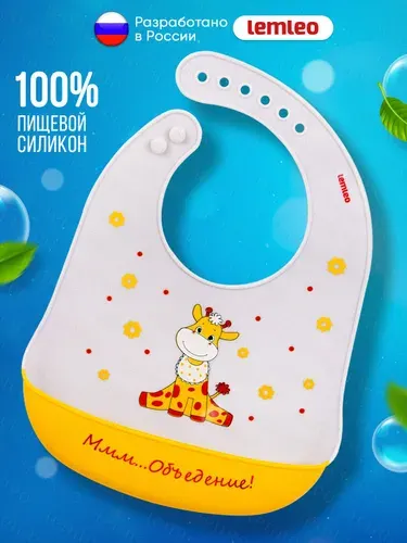 Нагрудник для кормления силиконовый. Слюнявчик детский