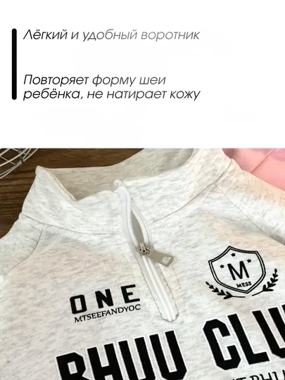 Детский свитшот на молнии BHUU CLUB 90 170 см