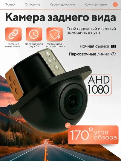 Камера заднего вида для автомобиля, монитора AHD 170