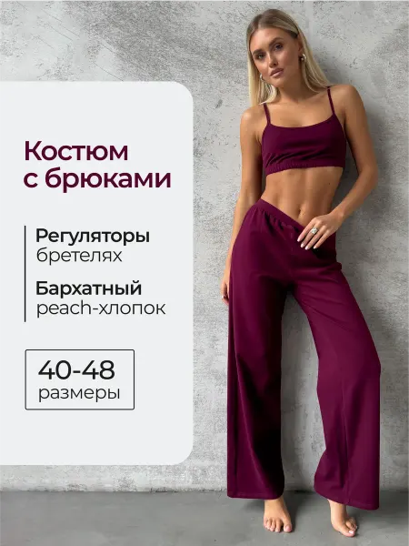 Prmd Домашний костюм пижама со штанами и топом