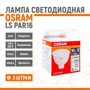 Светодиодная лампа Osram LS CLASSIC B40 5W 840 170-250V FR