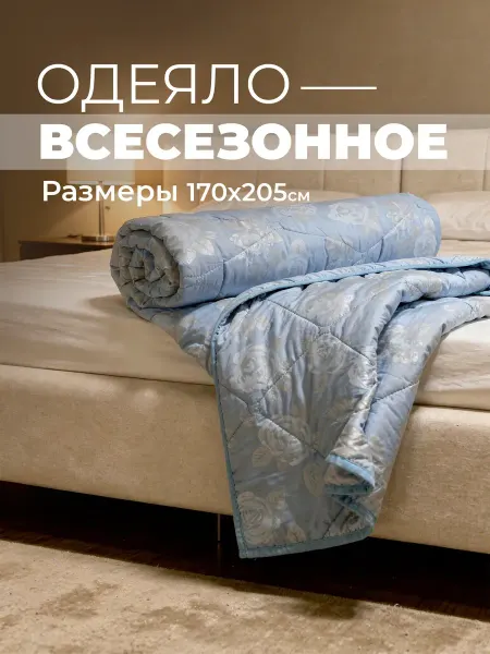 МарТекс Одеяло всесезонное двуспальное 170х200 тик