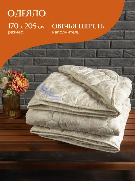 Mia Cara Одеяло двуспальное 170х205 всесезонное