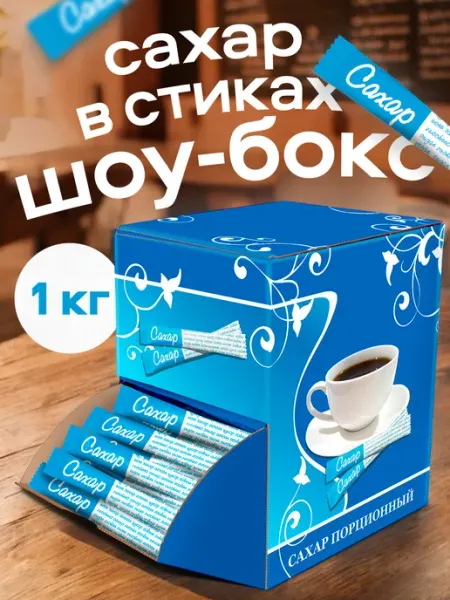 Росшоколад Порционный сахар белый 5гр коробка 1кг