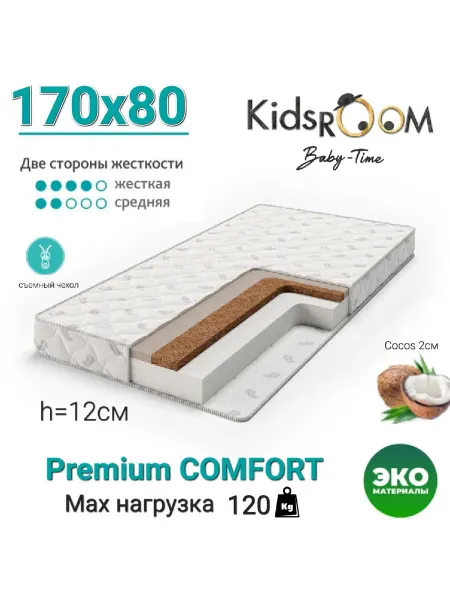 Kids ROOM Baby Time Матрас детский 170х80 ортопедический PREMIUM