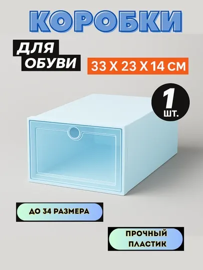 Стелажи, надежные коробки для обуви, синие, зеленые, черные, комплект 5 шт