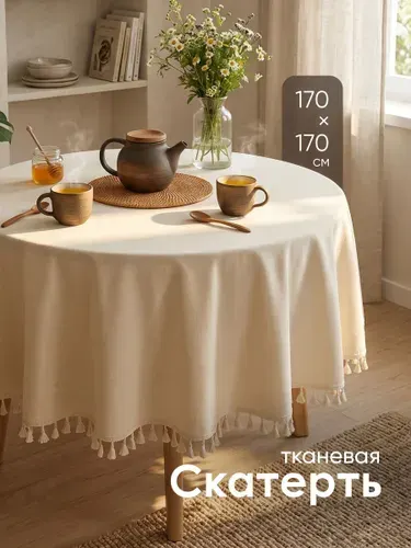 Скатерть на стол тканевая водоотталкивающая 170x170см Birdhouse
