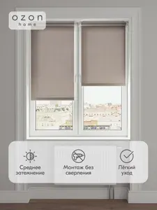Рулонная штора Ozon Home Орех 170x175