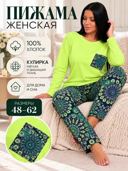 Лис трикотаж пижама женская со штанами