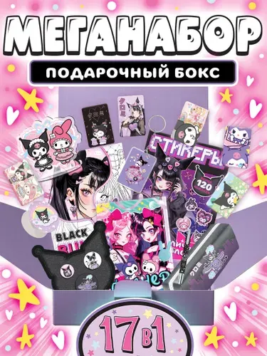 Подарок для девочки, Буква-Ленд "Dark Bunny", творческий набор 17в1, подарочный бокс