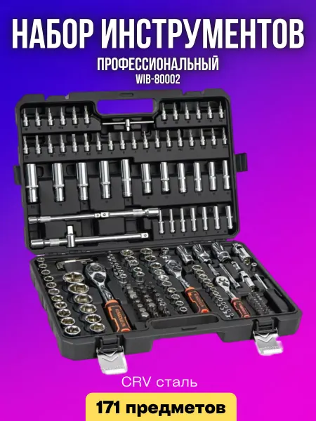 Kingqueen Набор инструментов для автомобиля, 171 предмет