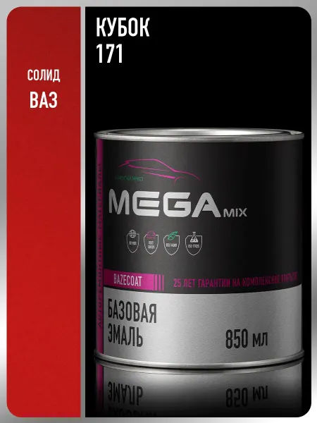 MEGAMIXnano Автомобильная краска Кубок 171, 850 мл