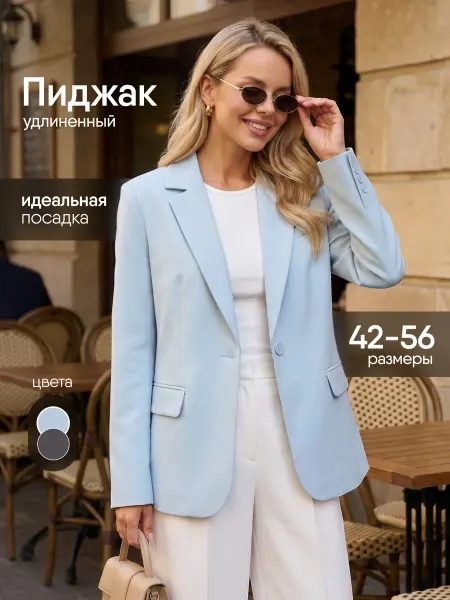 By Meri Пиджак удлиненный голубой