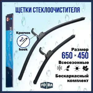 Щетки стеклоочистителя комплект 650 450, бескаркасные, крючок. 4RA20.1711. Для Camry Outlander Civic Almera Murano.