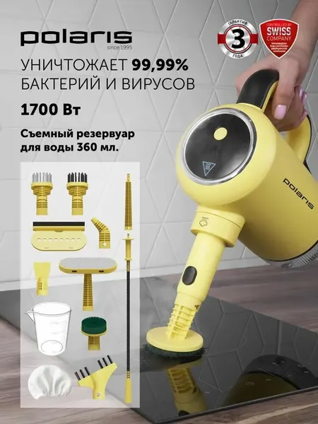 Пароочиститель компактный Polaris PSC 1712C