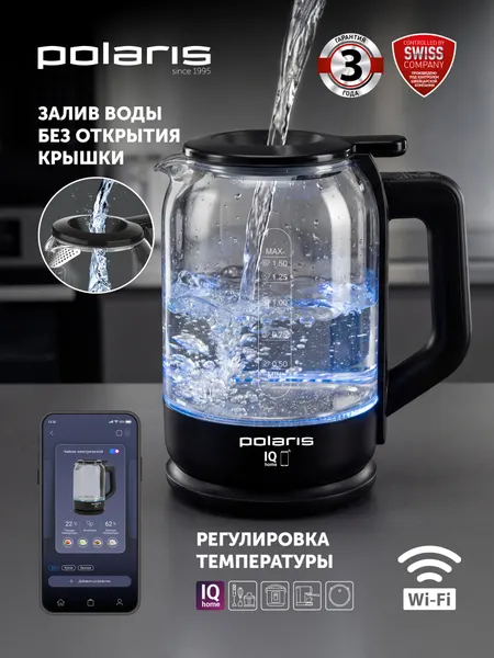 Электрочайник Polaris PWK 1712CGLD WIFI IQ Home Черный POLARIS CN