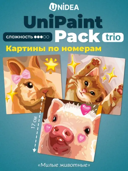 UNIDEA Картины по номерам UniPaint Pack trio Славянский 3в1 17х17