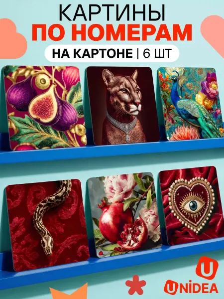 UNIDEA Мини набор картин по номерам UniPaint Pack Роскошь 17х17
