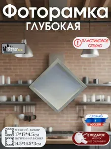 Фоторамка глубокая 17х17х4.5мм с пластиковым стеклом, цвет бетон