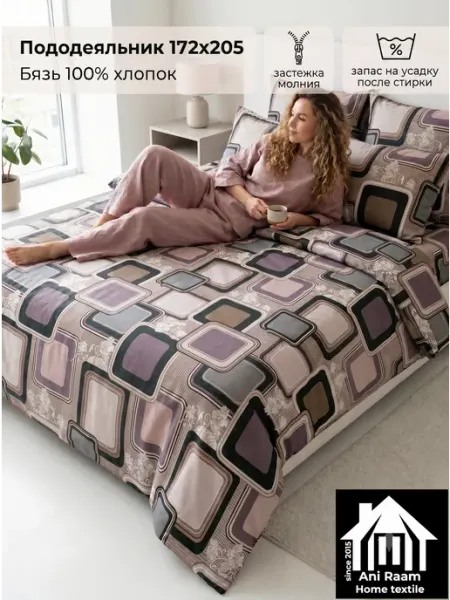 Ani Raam home textile Пододеяльник 172х205, 2-спальный, бязь (Таттерсол)
