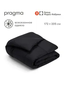 Pragma Одеяло-комфортер Sulvar 2-х сп. 172х205 см, искристый черный