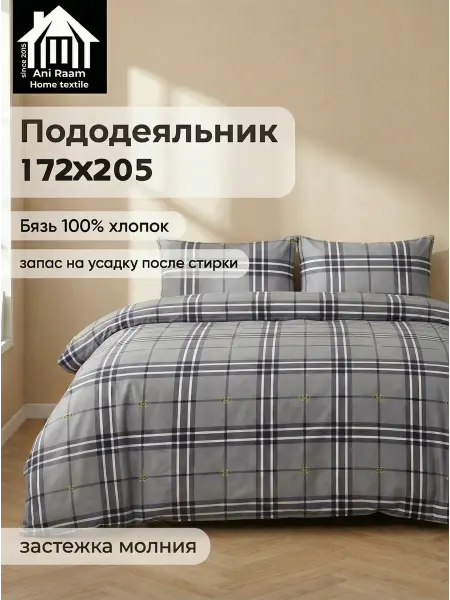 Ani Raam home textile Пододеяльник 172х205,Грация, бязь