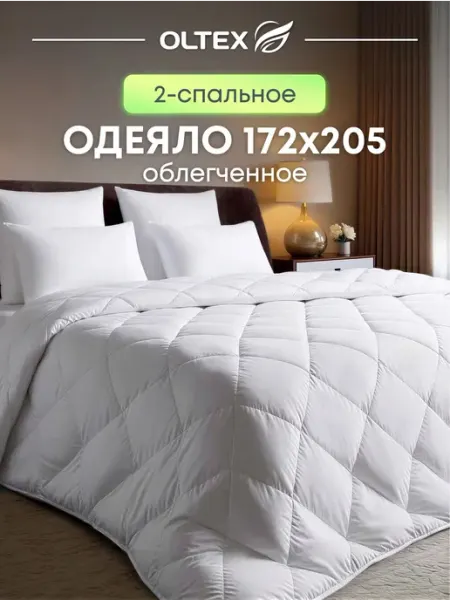 Ol-Tex Одеяло двуспальное облегченное 172х205