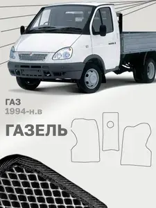 Коврики в салон авто ева эва eva эво для ГАЗ Газель 3302 2705 3221 1724