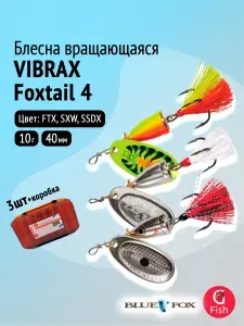 Комплект блесен вращающихся: 3 штуки Blue Fox Vibrax Foxtail 4, цвета FTX, SXW, SSDX + коробка для приманок 17300red