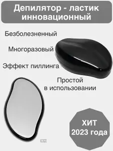 USPEH Эпилятор 173077'gbkznjh173077