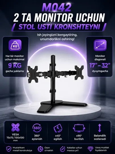 Настольный кронштейн M042 для двух мониторов 17–32" до 9 кг