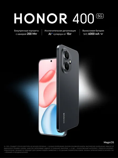 Смартфон HONOR 400 12/512Gb, EU, Dual: nano SIM + eSIM, черный (Midnight Black)