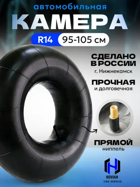 Нет бренда Автомобильная камера R14 175 185-14, РФ