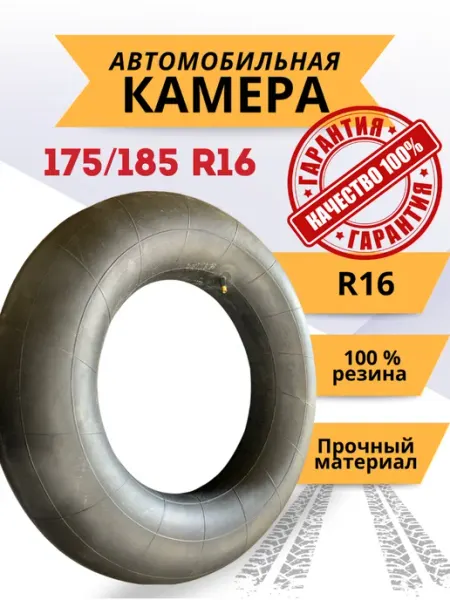Корн Автомобильная камера R16 авто Газель Уаз 175 185-16