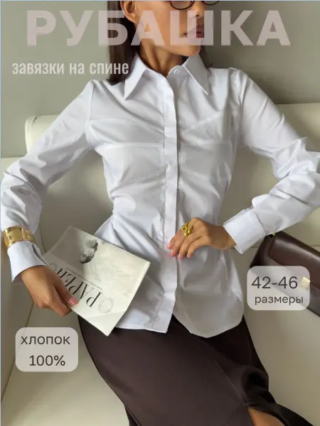 DARINGO Рубашка приталенная офисная с завязками