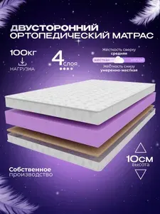 Ортопедический беспружинный двуспальный матрас 175 смх200 см VITAFLEX Medicine 9V Sk, ППУ, с кокосом, двусторонний, разная жесткость сторон, в рулоне